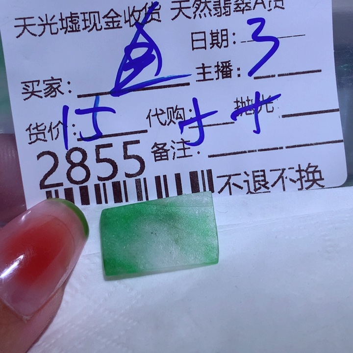 翡翠颈饰未镶嵌金***葵