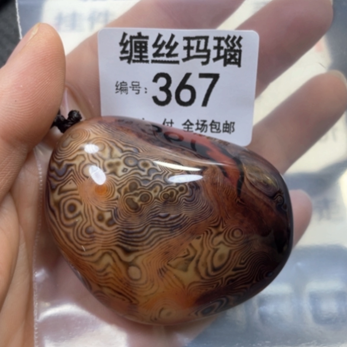 【闪购商品】未镶嵌颈饰玛瑙/玉髓