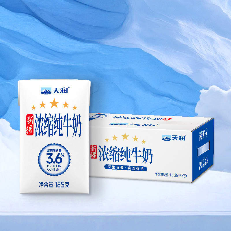 天润 浓缩纯牛奶 125g*20