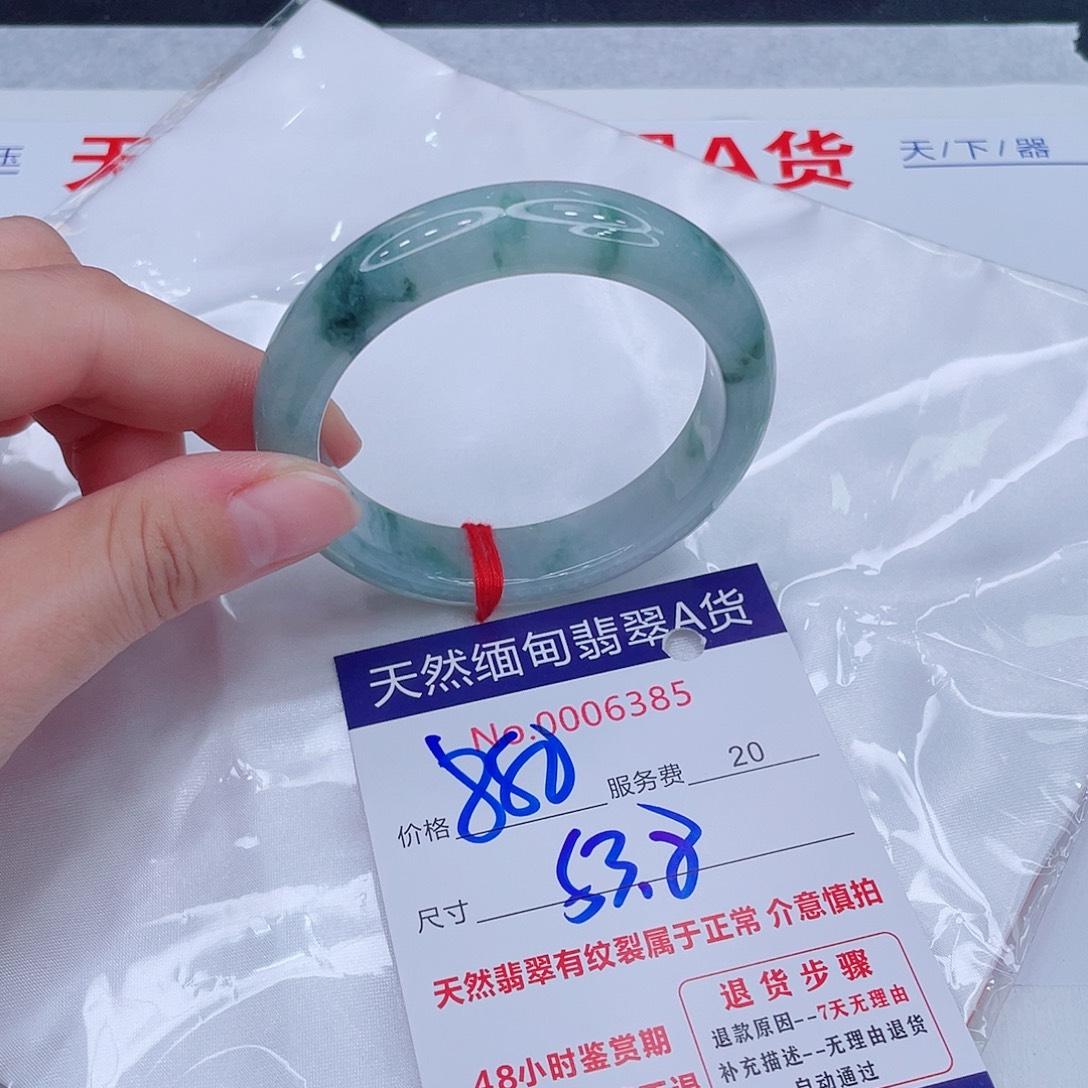 翡翠未镶嵌手镯880.0000000