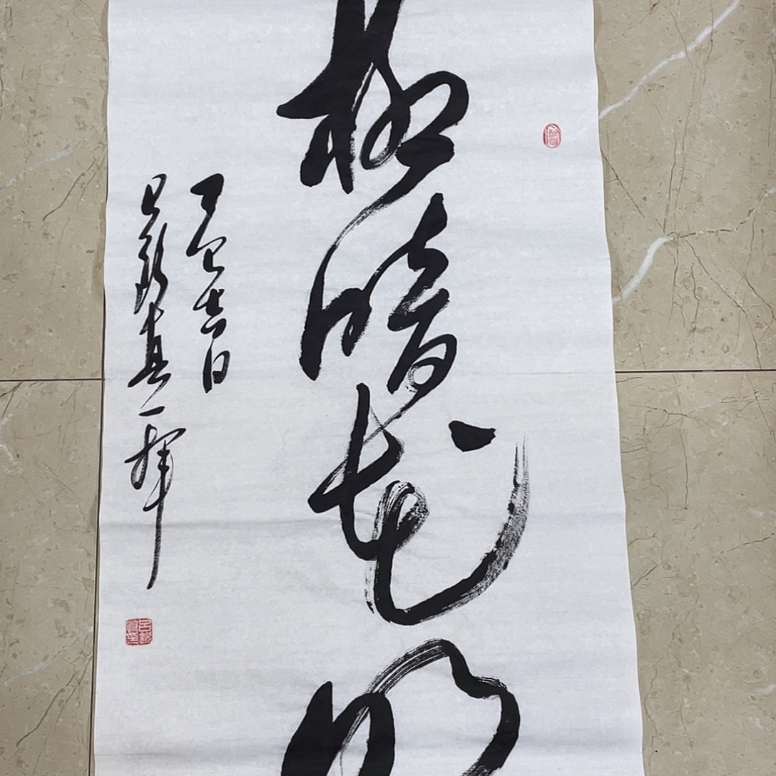 书法Lvqinzhenshufa