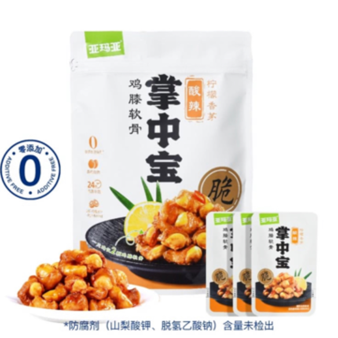 柠檬香茅酸辣掌中宝