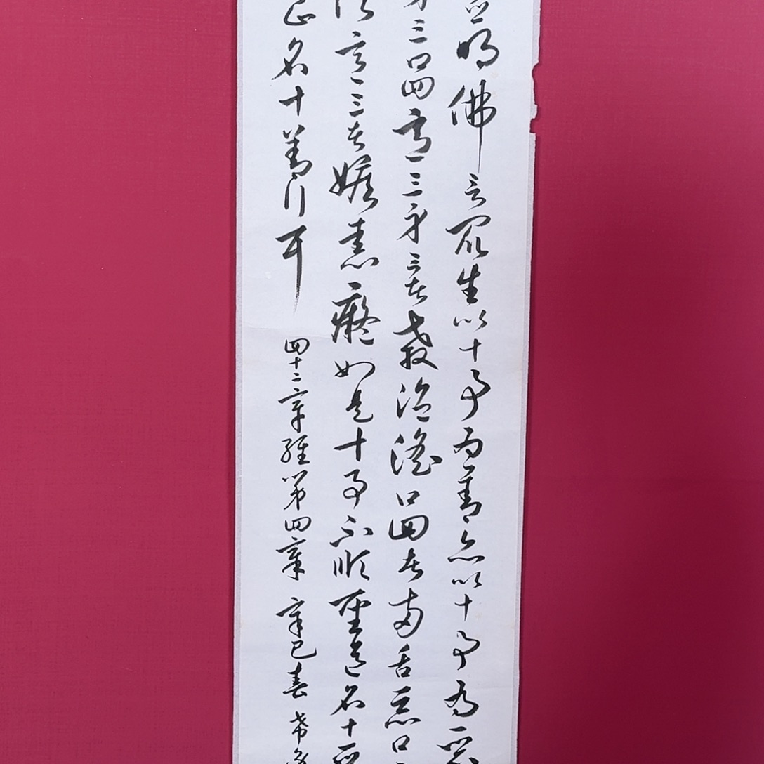 书法A1318 子初书画墨宝