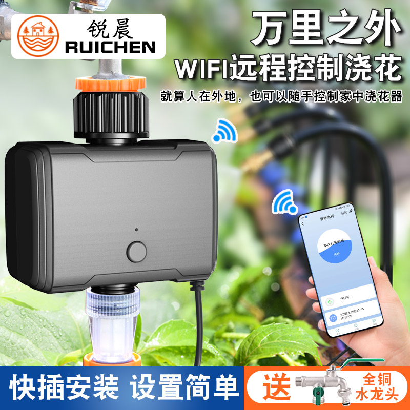 WiFi远程控制单出口自动浇水器花园智能定时浇花神器灌溉滴灌系统