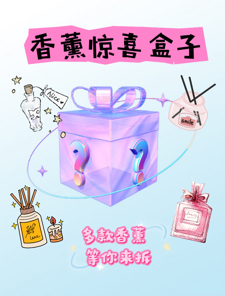 【香薰系列三拆团单】无火香薰蜡烛礼盒车载家用香氛伴手礼