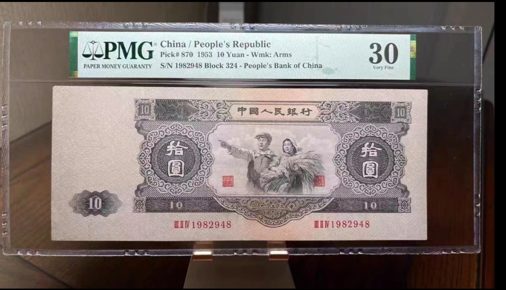 第二版 大黑十 十连 退市纪念币非流通非法定复古礼品