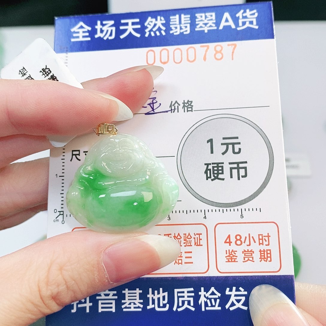 翡翠吊坠(不含链)18K金镶嵌