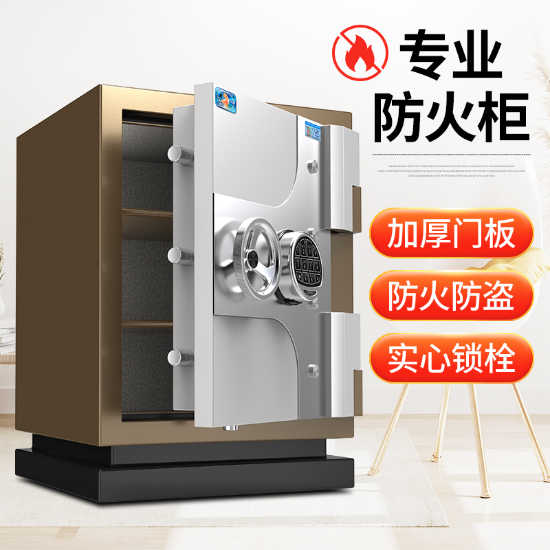虎牌保险柜家用保险箱防火防钻智能指纹防盗办公室全钢加重实心锁