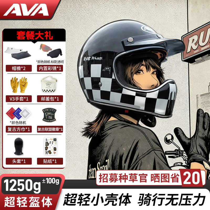 【AVA-游侠】摩托车复古全盔巡航头盔轻量化小壳体秋冬骑行男女头盔