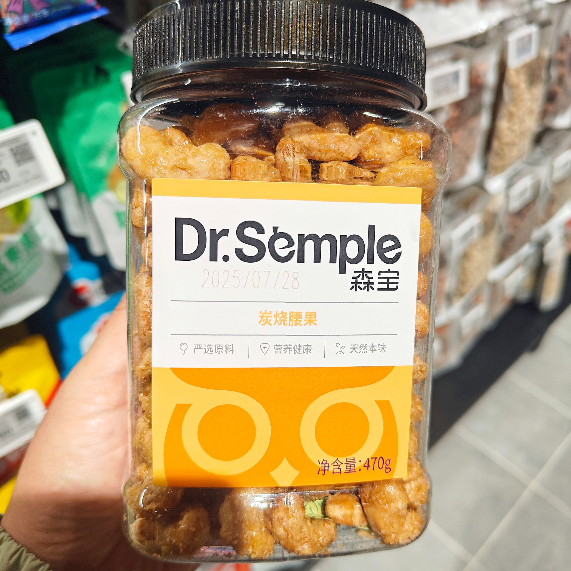 【许昌超市代购】森宝炭烧腰果  大颗粒坚果炒货新货无染色休闲零食