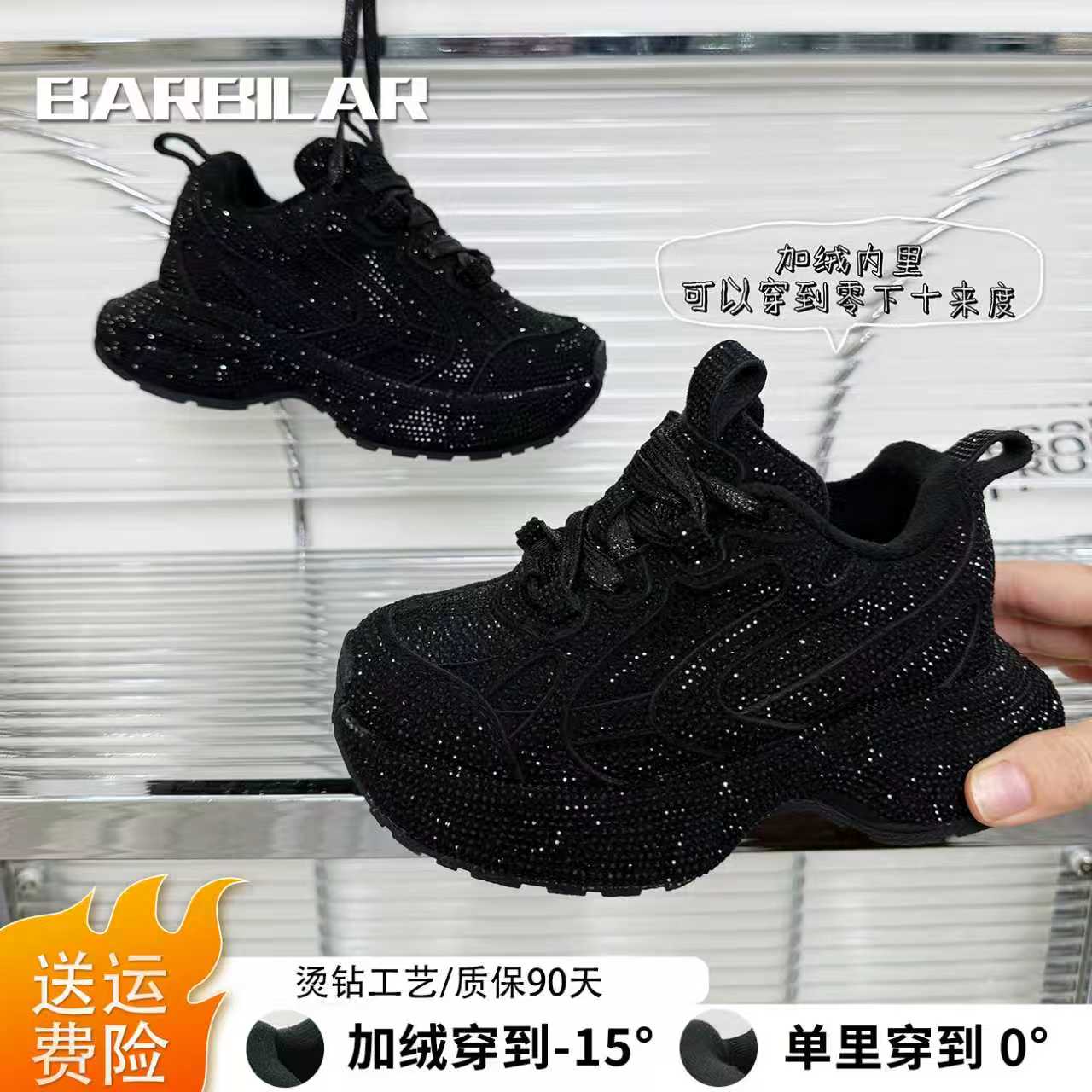 BARBILAR预售童鞋春秋舒适男女童百搭新款钻钻满天星老爹鞋