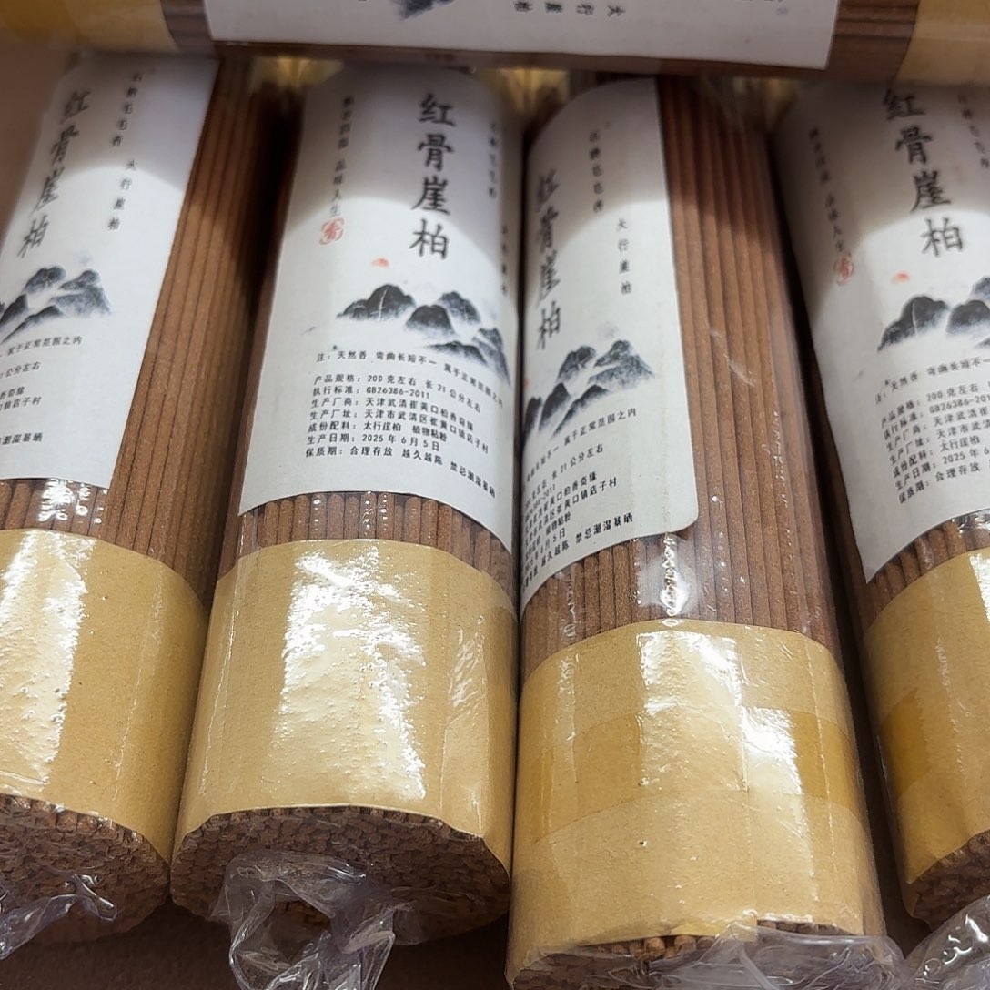 太行崖柏红骨1000克