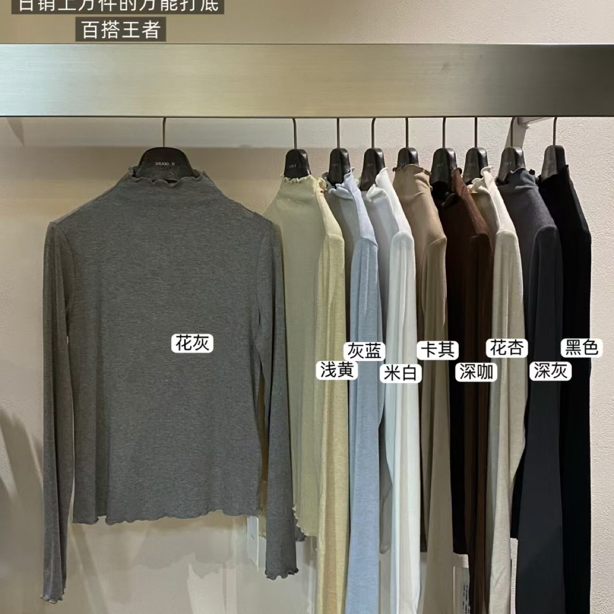 长袖深咖深灰休闲风内搭半高领木耳边保暖常规T恤