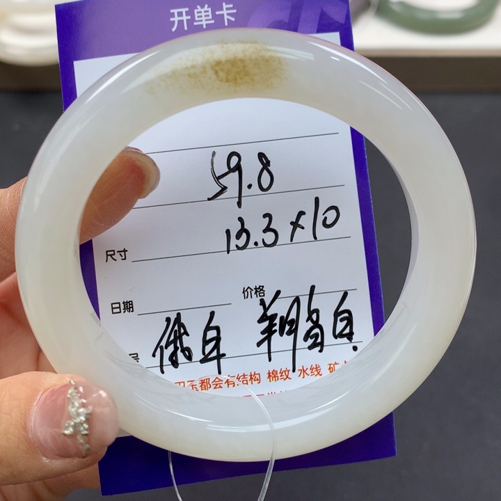 和田玉手镯未镶嵌