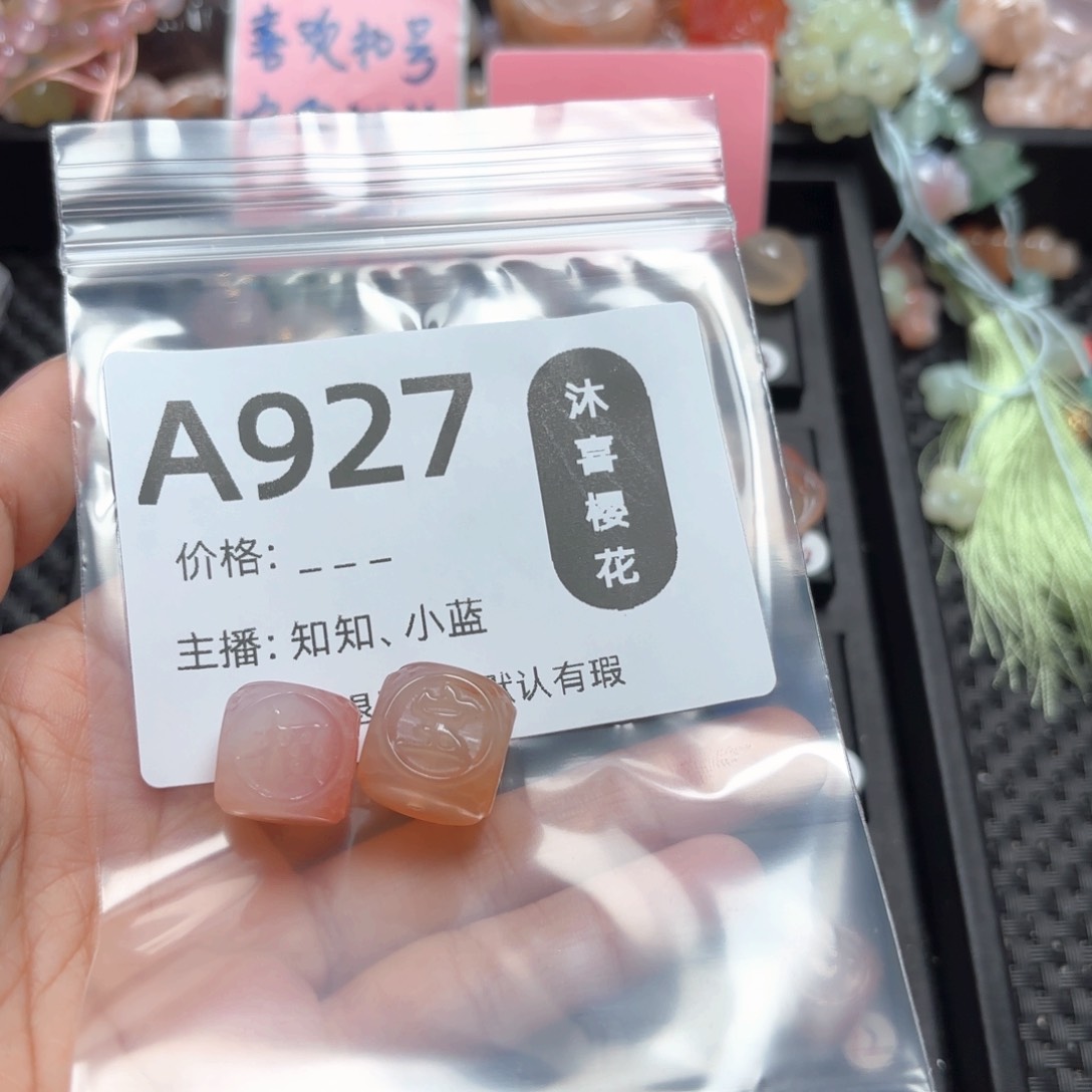 玛瑙/玉髓未镶嵌颈饰冰****?