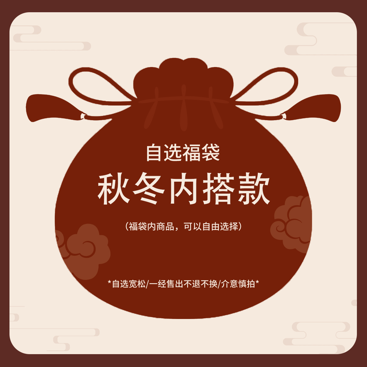 宠粉福袋【林典】秋冬新中式内搭丝绒衬衫桑蚕丝清仓福利款