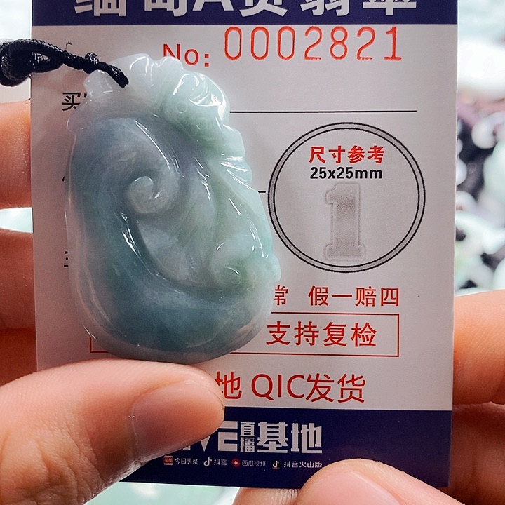 翡翠吊坠(不含链)未镶嵌