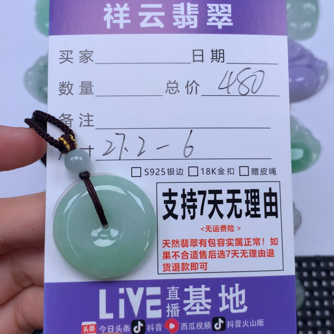 翡翠未镶嵌颈饰天然