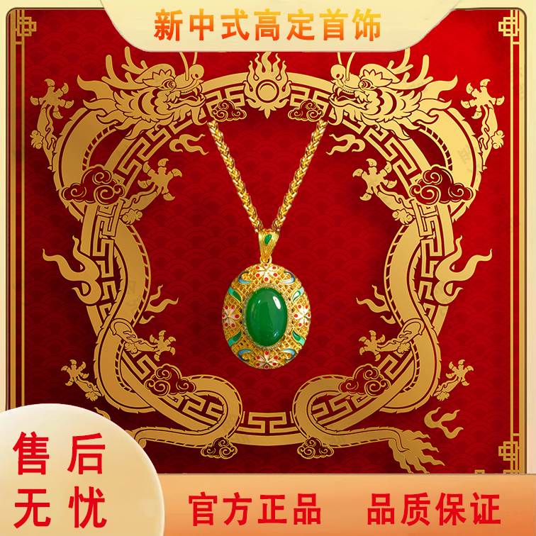 非金属合成锆石吊坠 新中式镶嵌全绿鹅蛋面吊坠