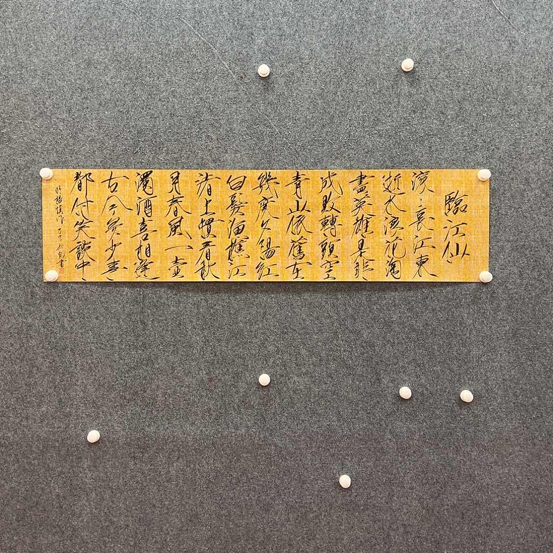 书法北京国博文物鉴定中心