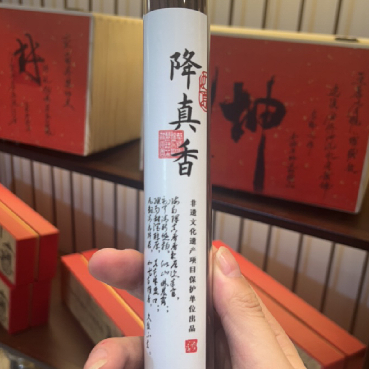 香遇：四方降真香50克