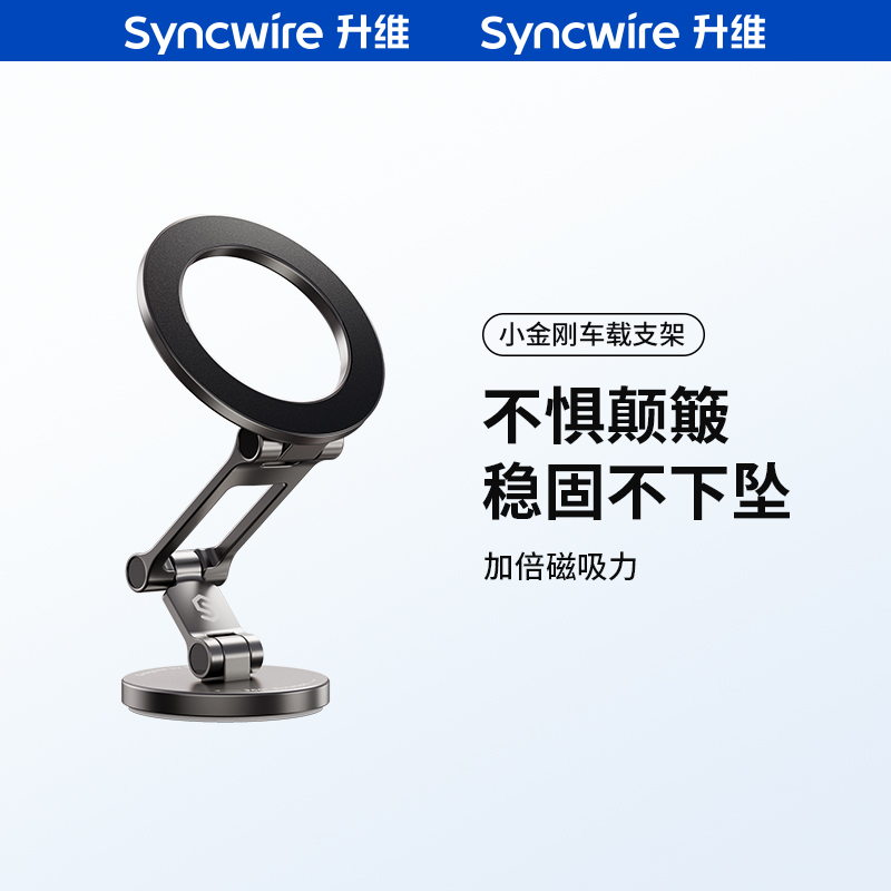 升维手机车载支架2025新款汽车出风口导航中控台专用升级四轴折叠