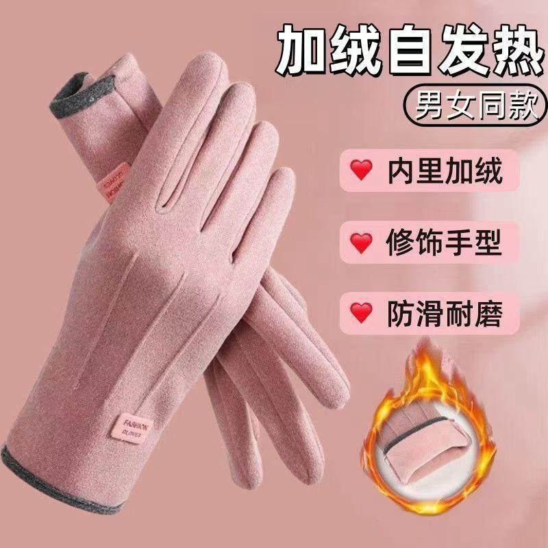 秋冬款保暖手套可触屏德绒手套保暖防风防寒户外干活骑车手套加厚
