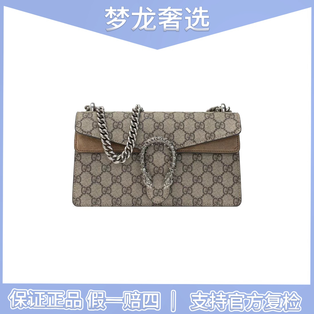 95新 GUCCI/古驰 古驰 钻扣酒神驼色中号/ML