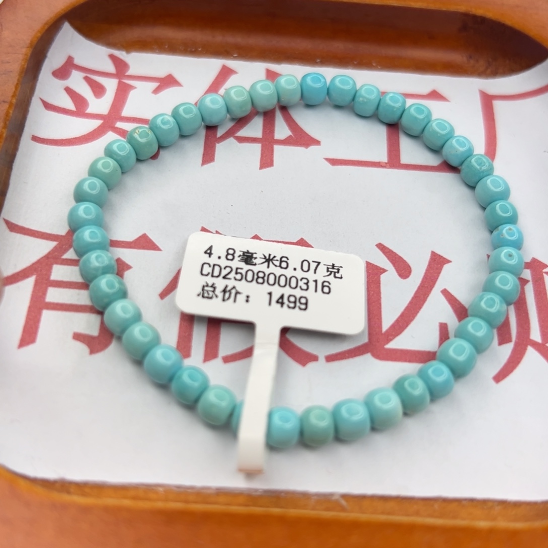 绿松石未镶嵌珠宝半成品