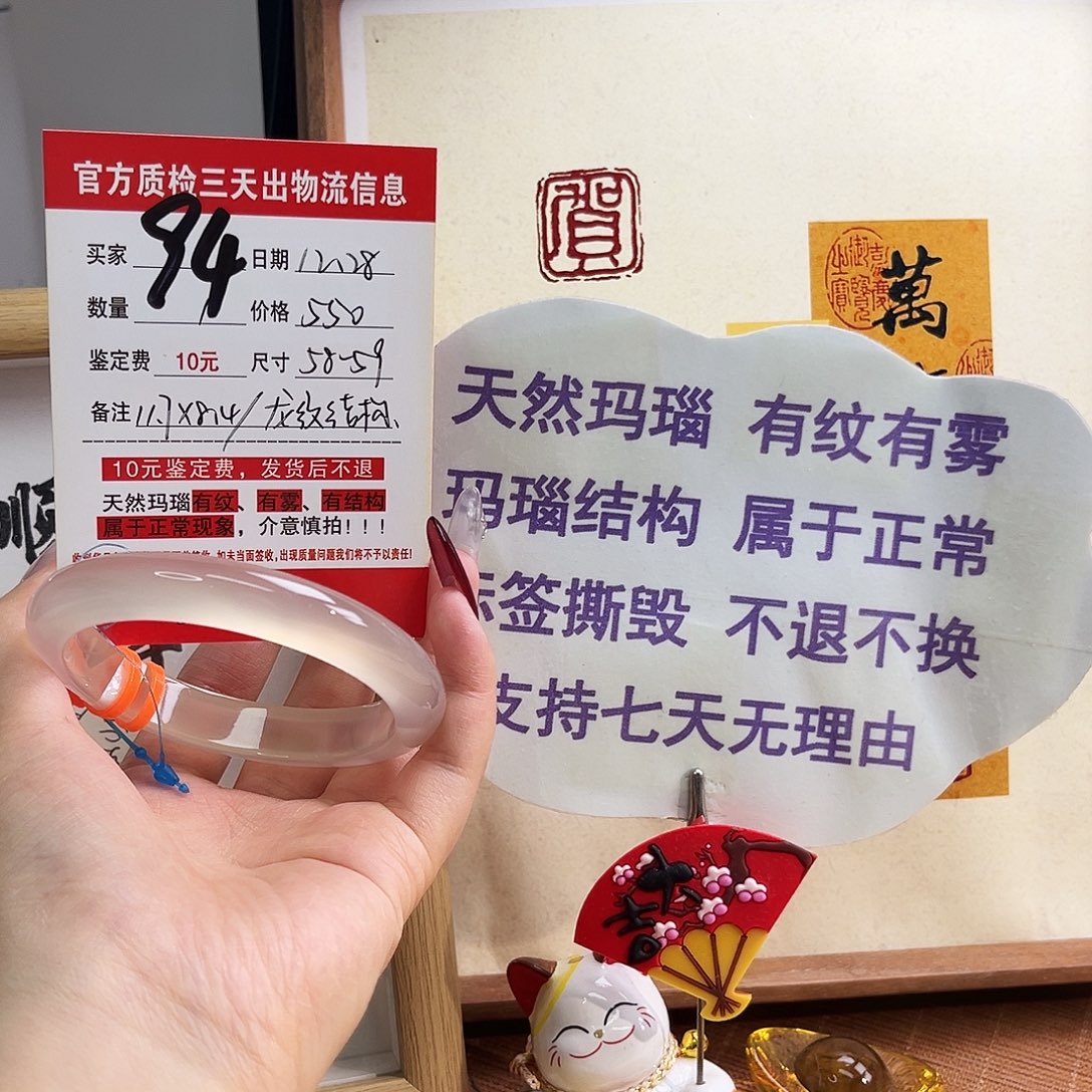 玛瑙/玉髓未镶嵌手镯