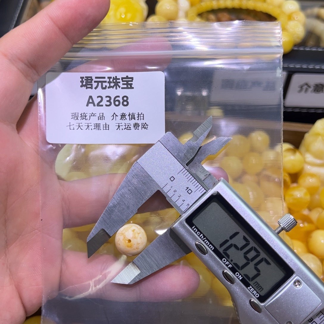 薯***饼蜜蜡未镶嵌裸石2368  拍两单 单拍不发