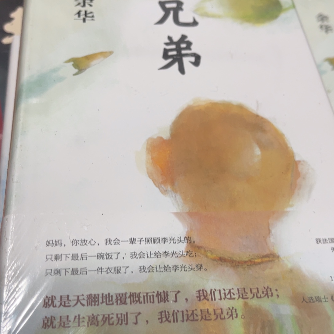 兄弟精装一个福利