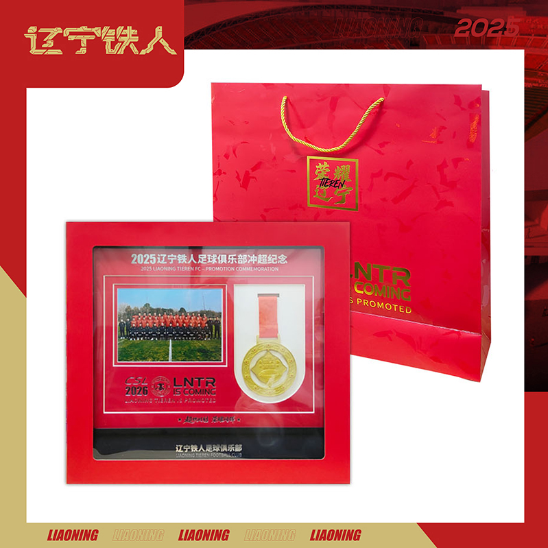 【贾队长 直播专属】铁人冲超礼盒 卫衣