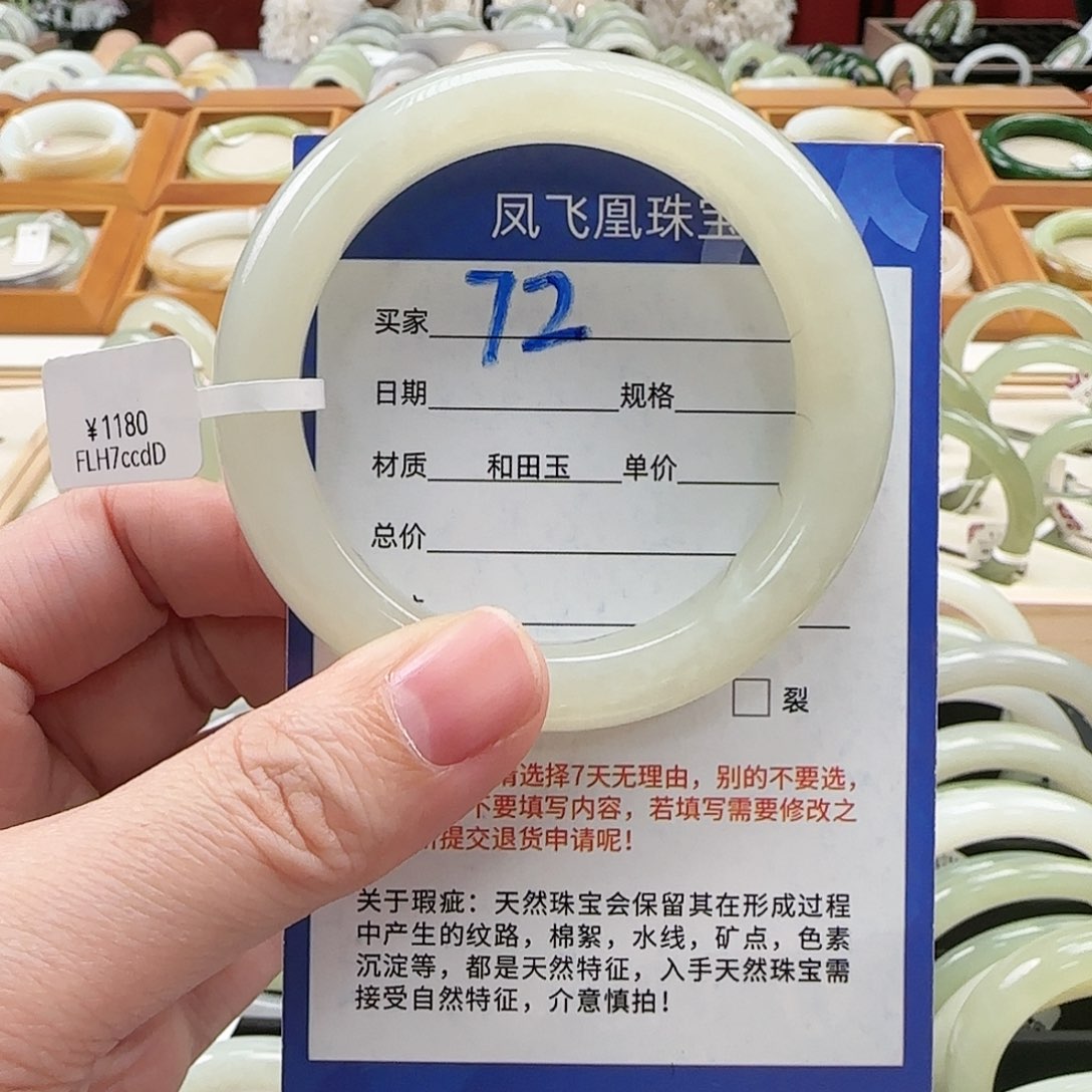 和田玉手镯未镶嵌51