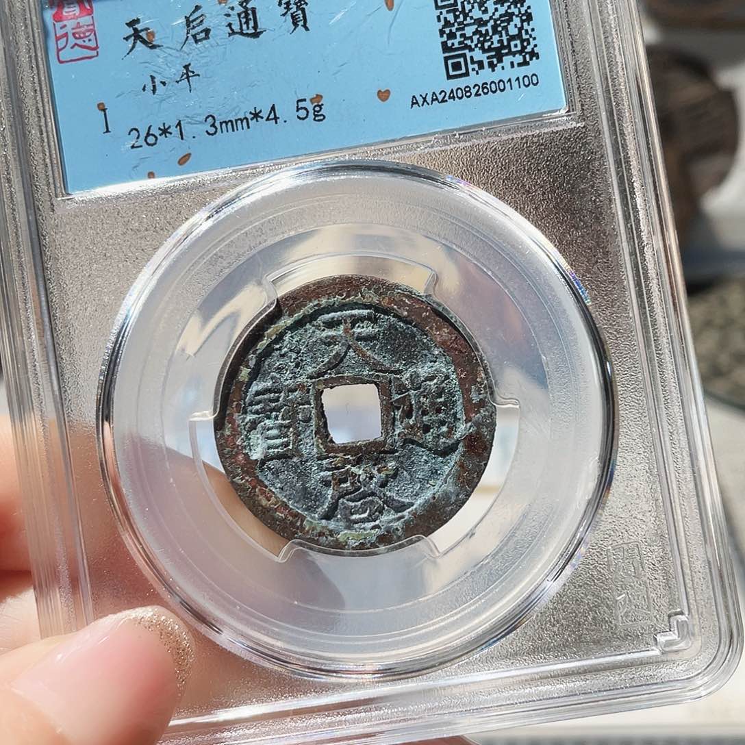 铜3明天启京版大样000