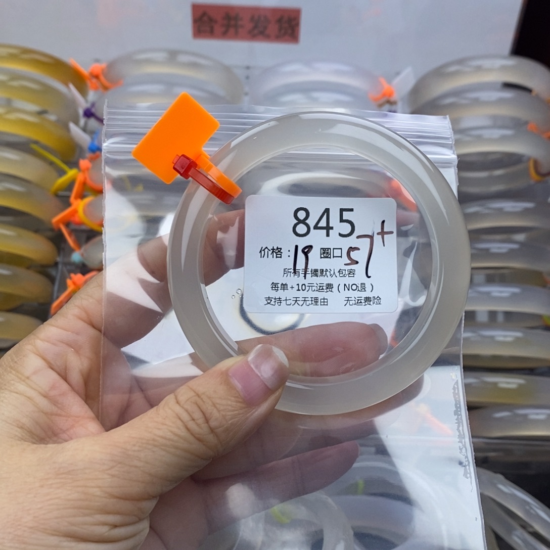 刘***尊玛瑙/玉髓未镶嵌手镯845