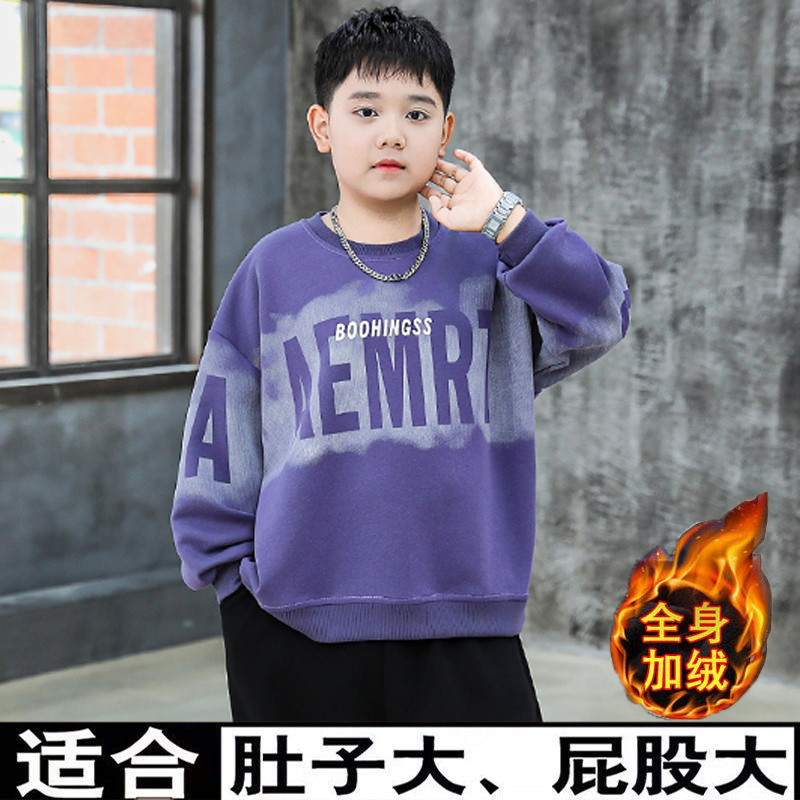 胖童装加绒卫衣男童秋冬装保暖上衣加厚打底衫中大童加肥加大绒衫