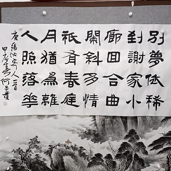 书法Oh别梦依稀到谢家四肢是整张隶书书法