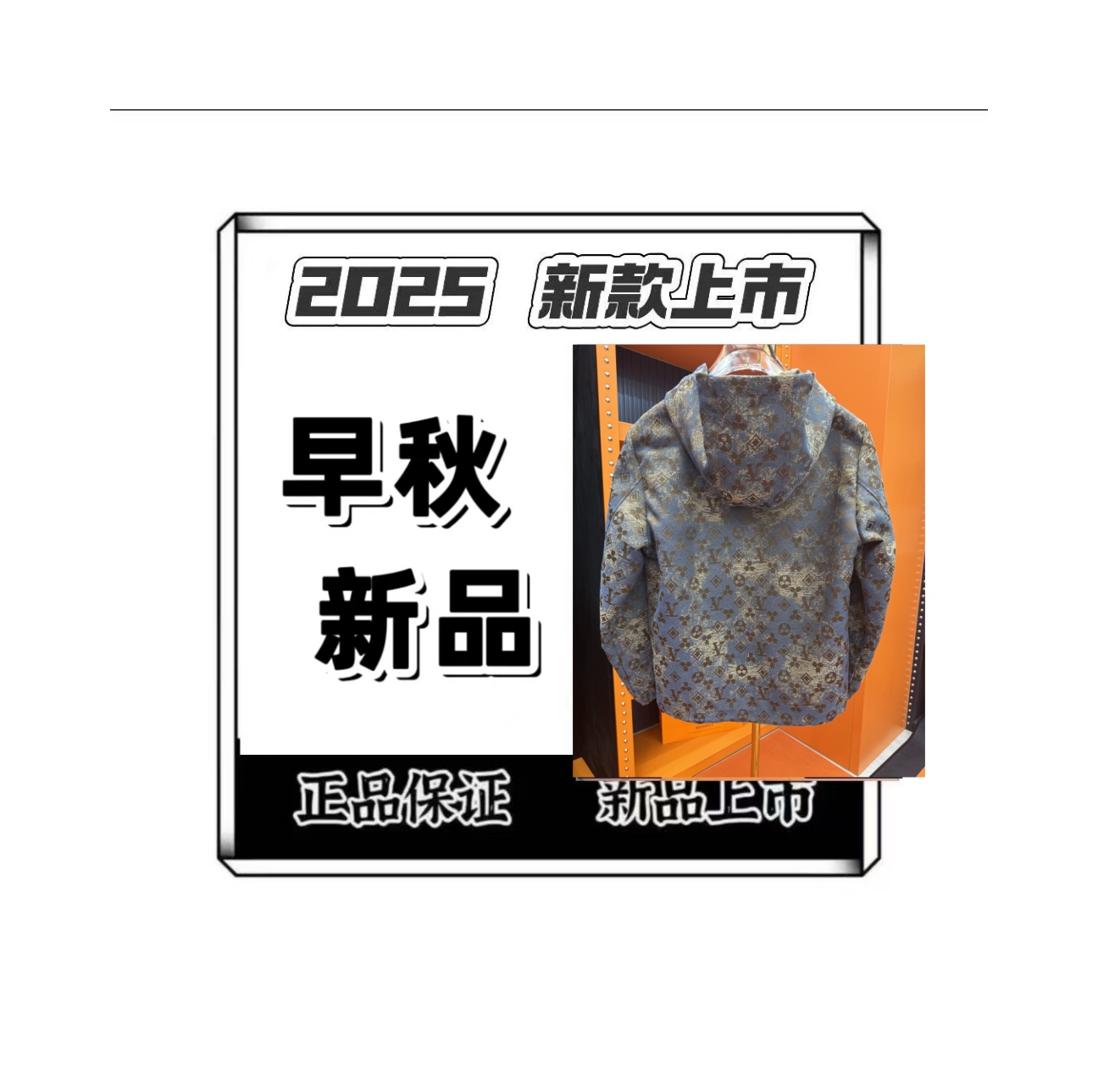 【小静专属】2025早秋新款时尚高定重工提花刺绣暗纹连帽夹克外套