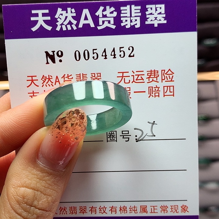 翡翠戒指未镶嵌瓦*啊拉派