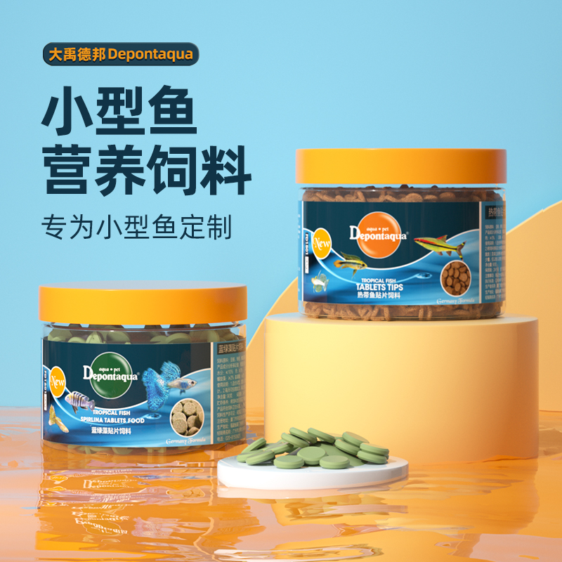 小型鱼专用不混水鱼缸贴片鱼饲料适合观赏鱼喂养