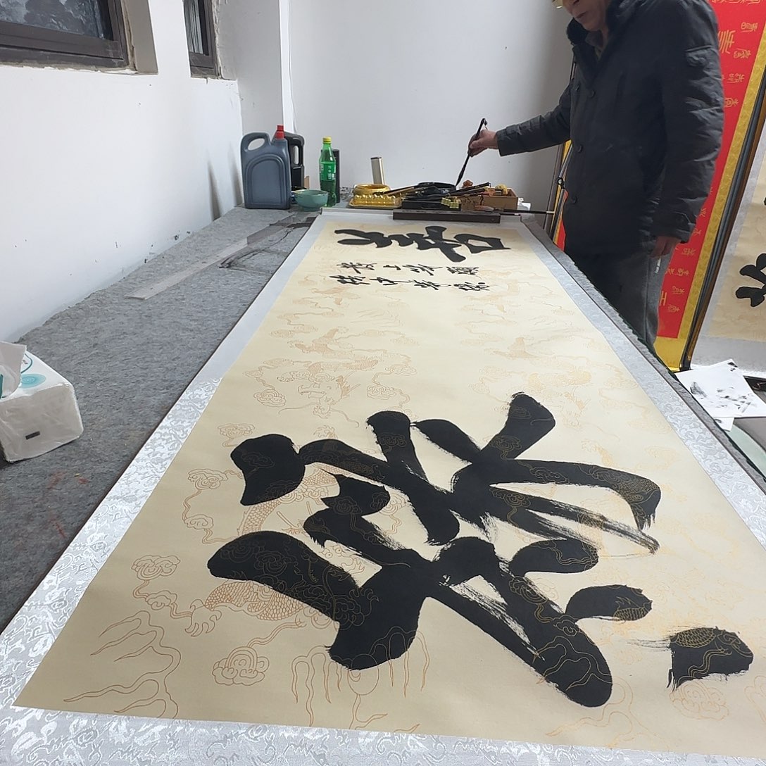 书法善缘书法作品