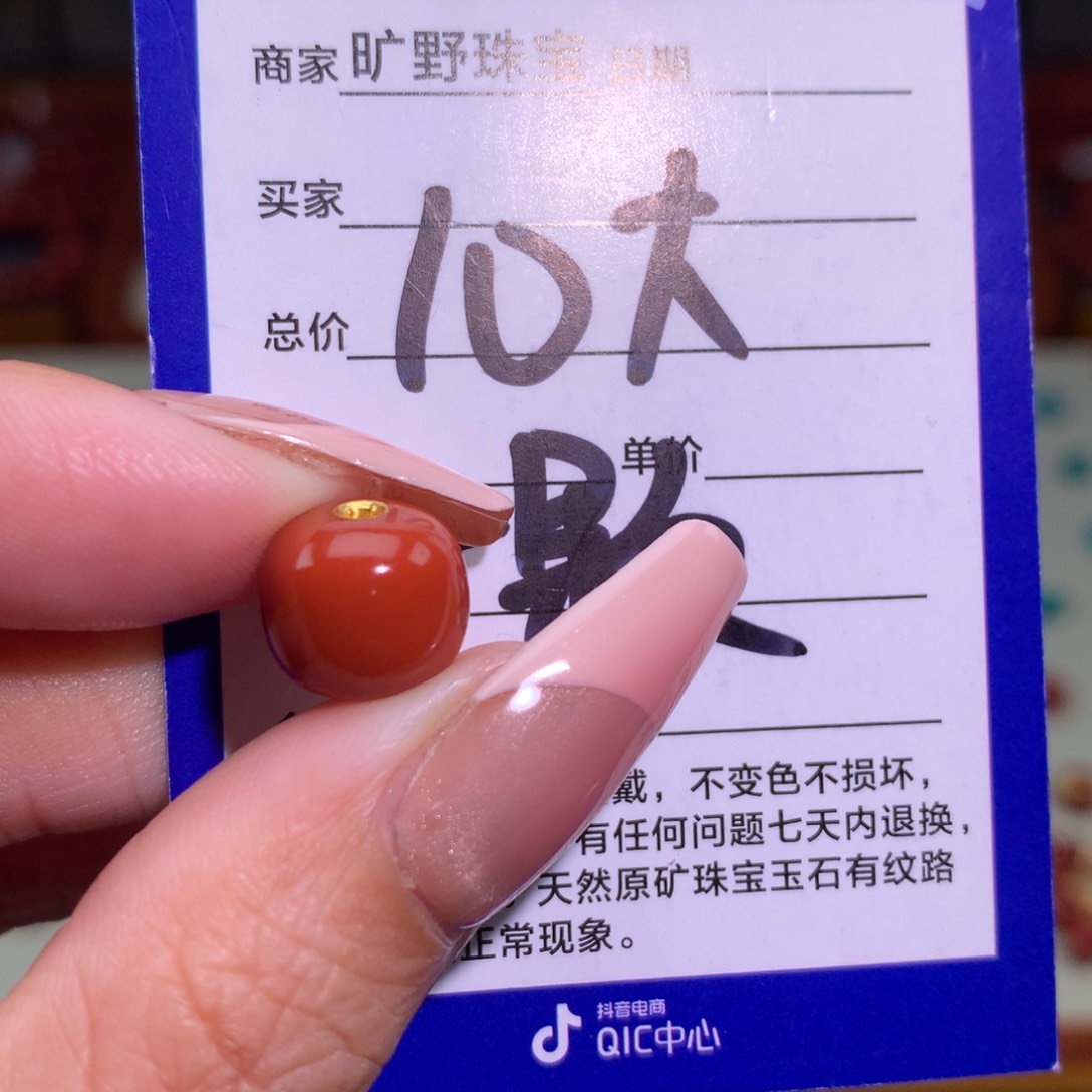 南红玛瑙颈饰未镶嵌