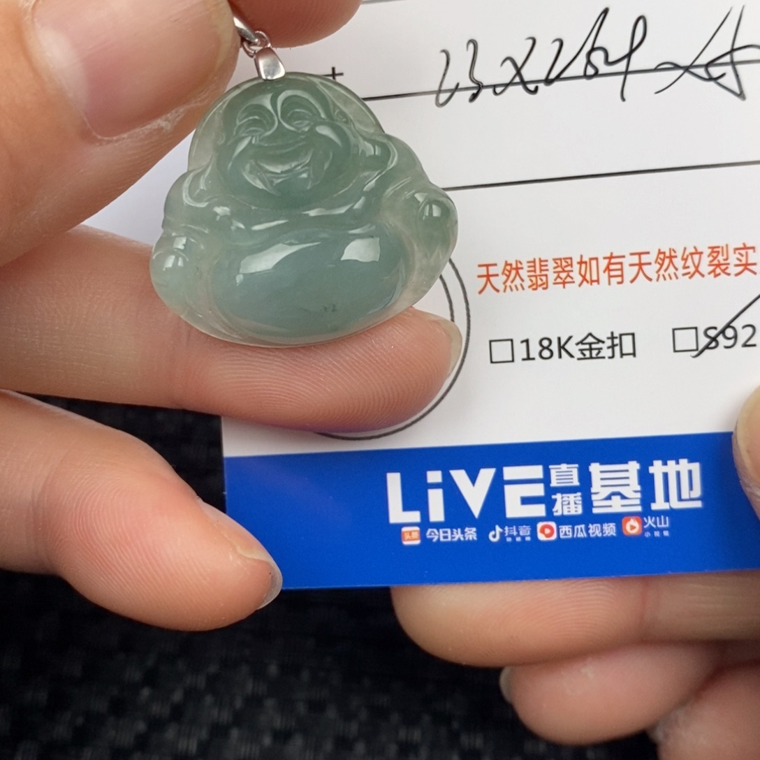 翡翠颈饰未镶嵌吊坠