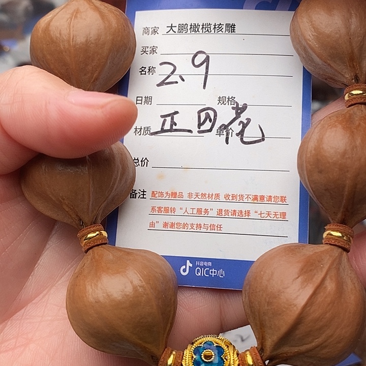 手串/手链橄榄核福****?