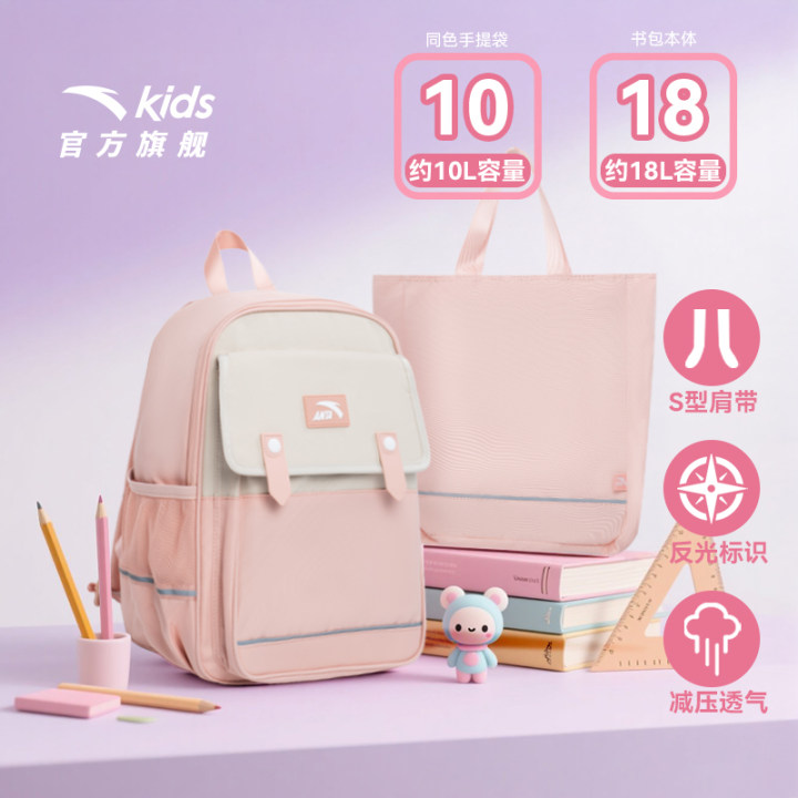 安踏儿童男女童书包护脊减负双肩背包2025新款防泼水小学生背包