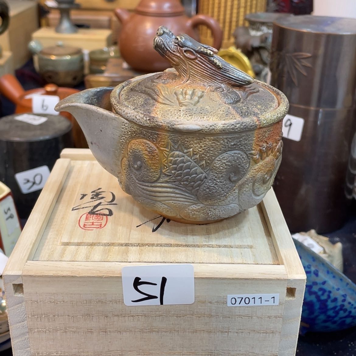 【闪购商品】小西陶古，备前宝瓶_全品