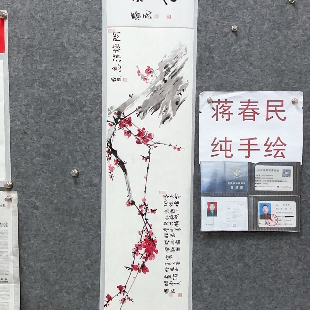 国画闲堂春民国画作品