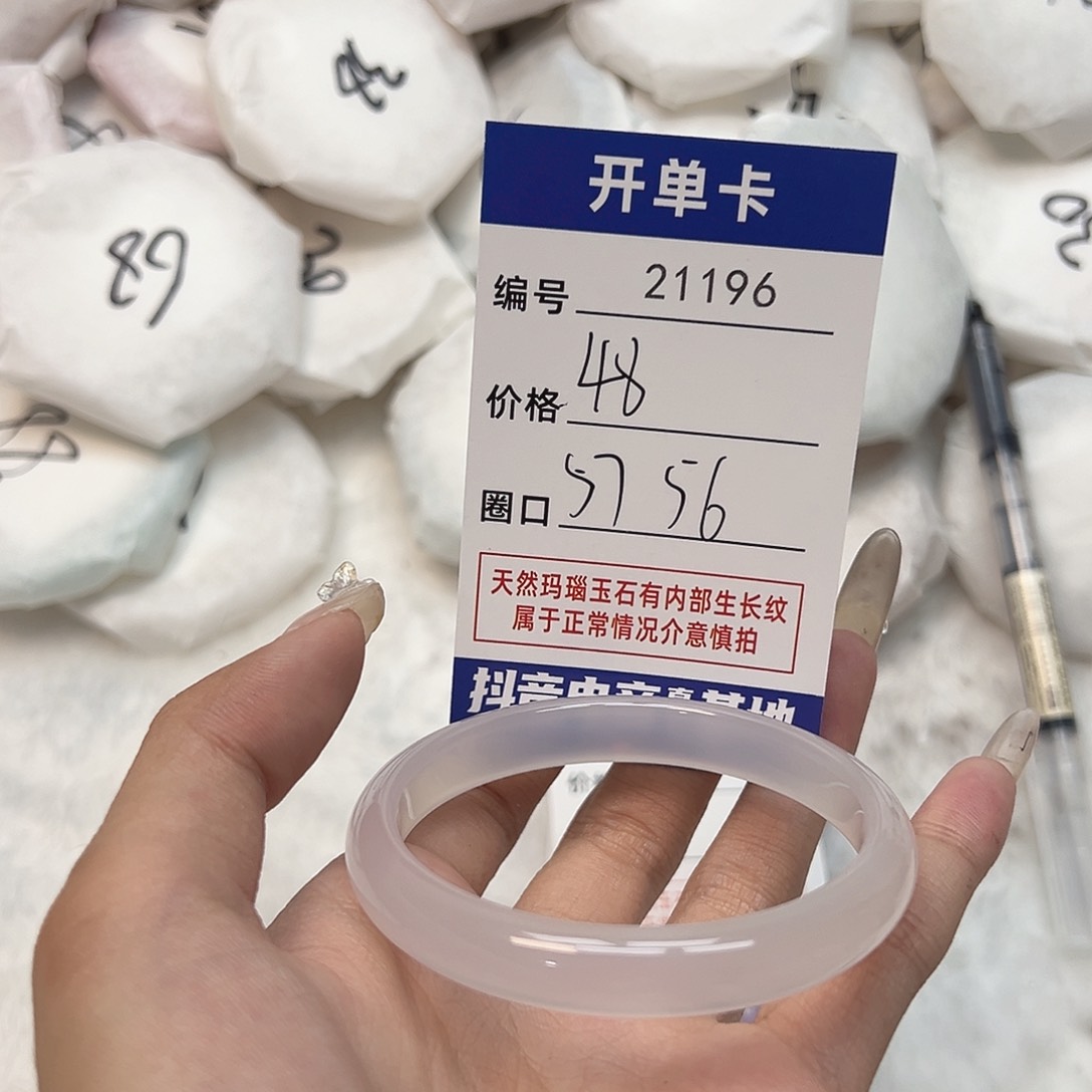 玛瑙/玉髓手镯未镶嵌196