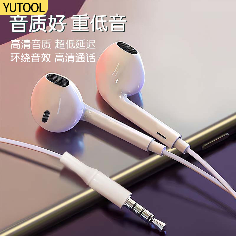 YUTOOL有线圆孔耳机适用lightning华为typec接口nova带麦通用耳机